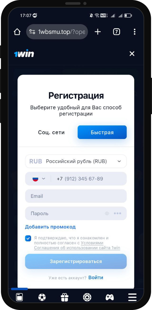 Идентификация в 1вин