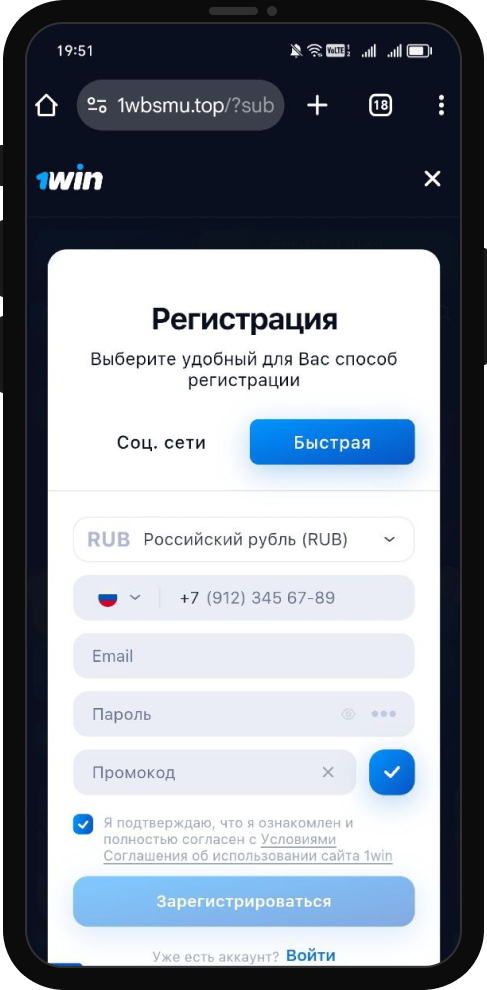 Промокод 1win
