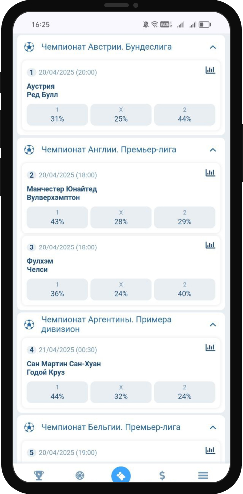 ТОТО Пятнашка в 1xBet