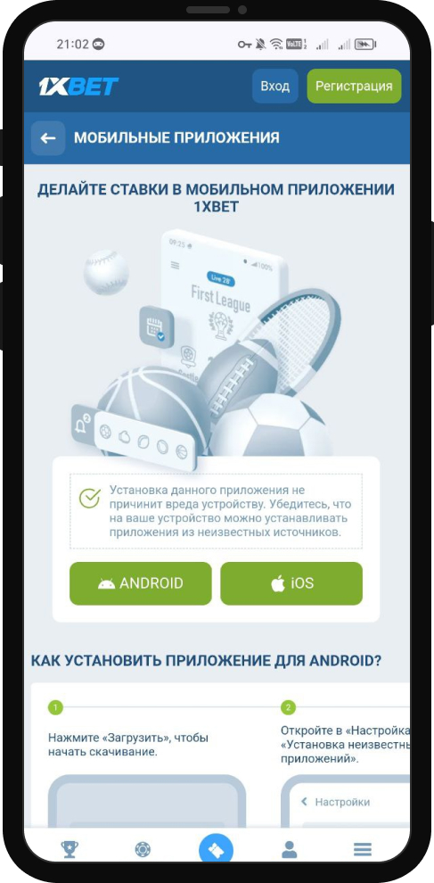 Идентификация в 1xBet