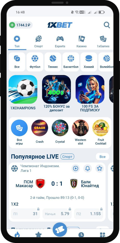 Экспресс в БК 1xBet