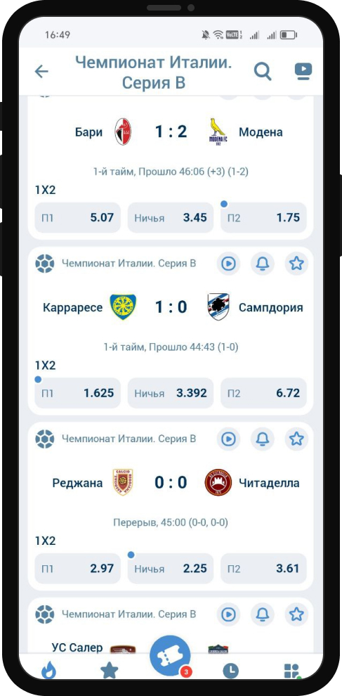 Экспресс в БК 1xBet
