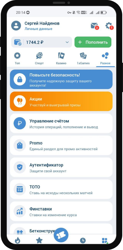 Регистрация в 1xBet