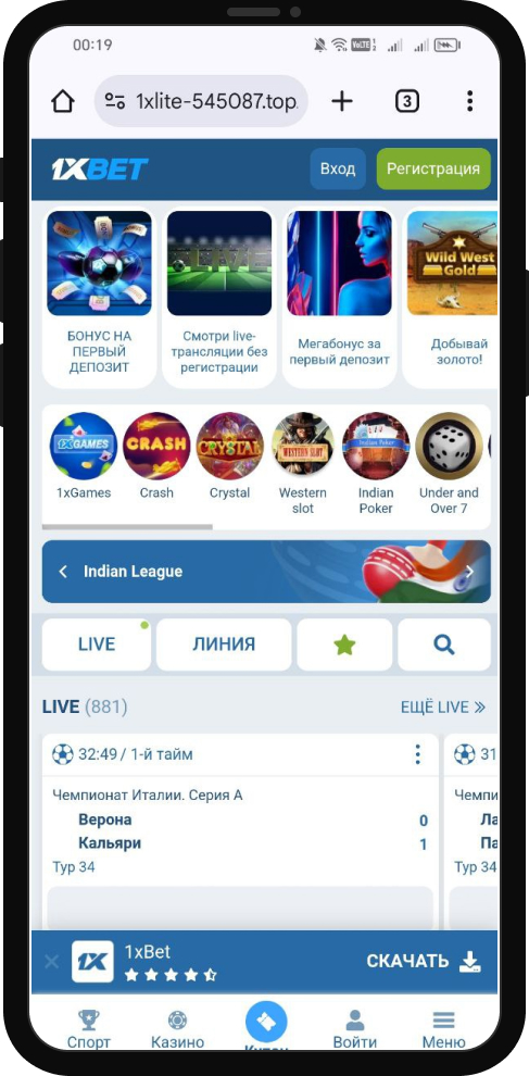 Приложение БК 1xBet