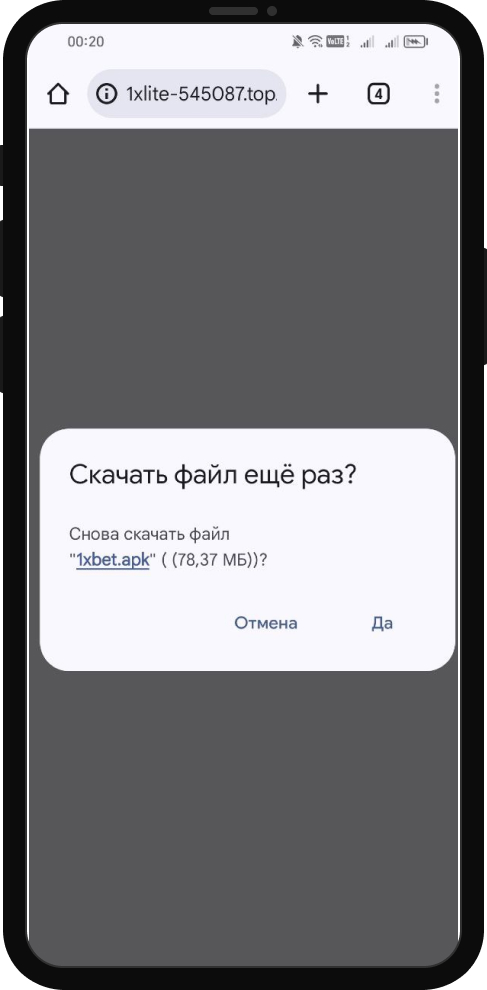 Приложение БК 1xBet