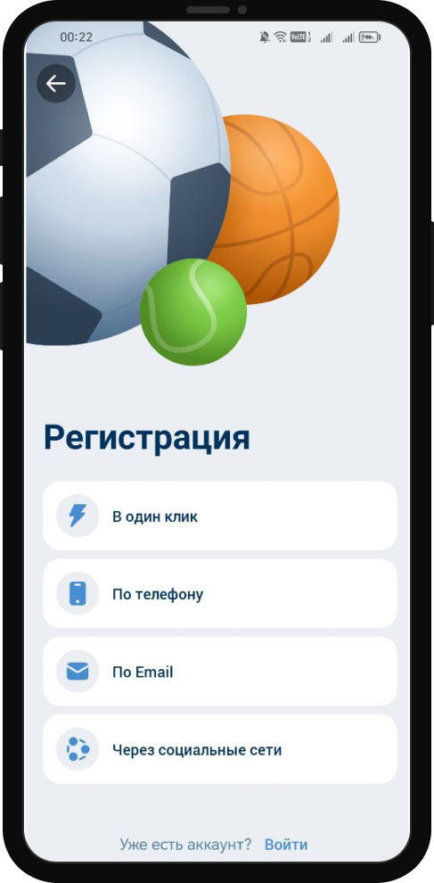 Приложение 1xBet