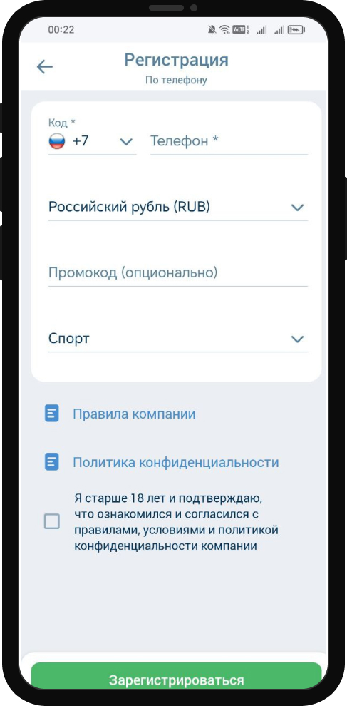Приложение 1xBet
