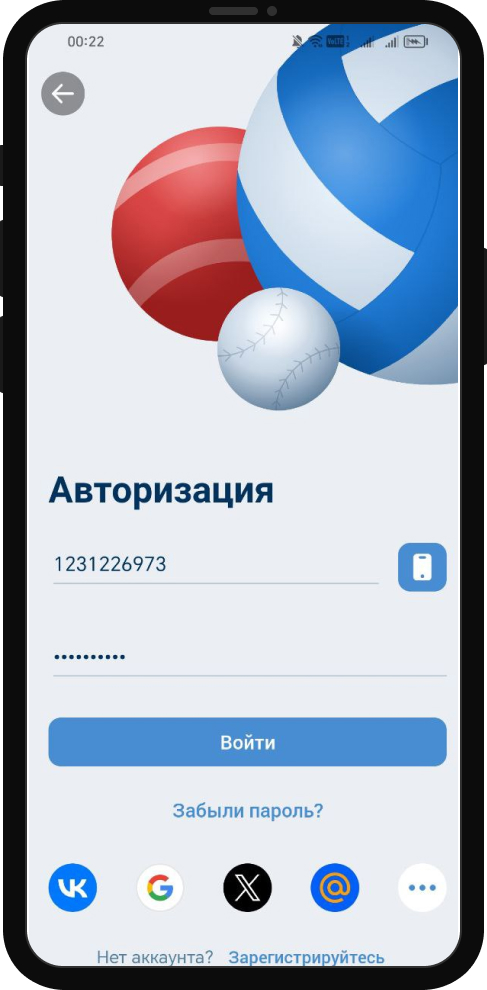 Приложение 1xBet