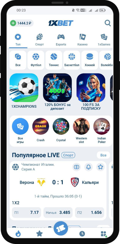 Приложение 1xBet