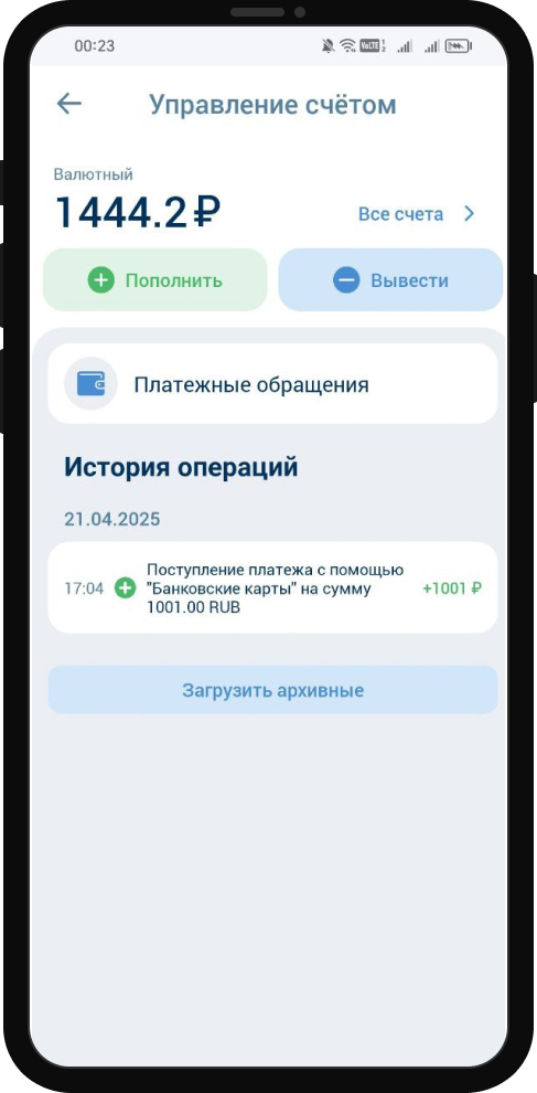 Приложение 1xBet