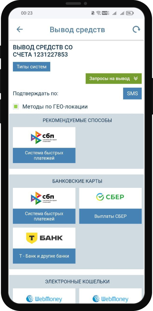Приложение 1xBet