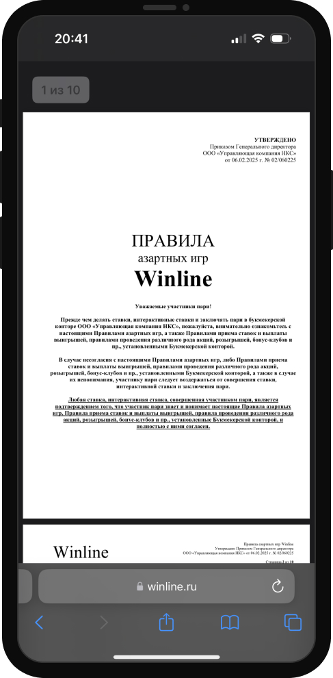 Удаление счета в БК «Винлайн» 