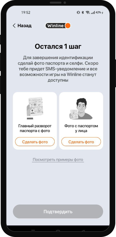 Идентификация через "Госуслуги"