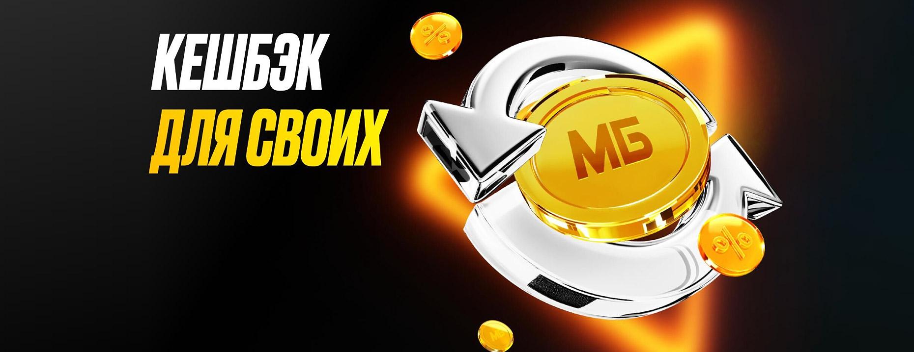 Мелбет
