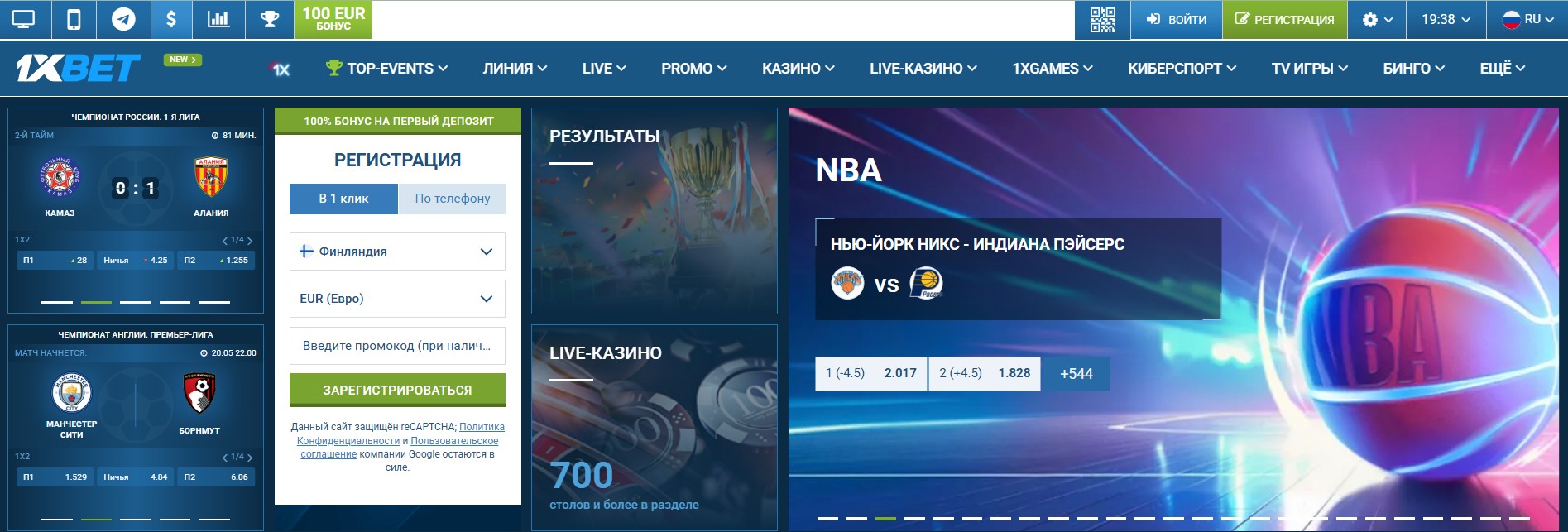 Как войти в личный кабинет 1xBet