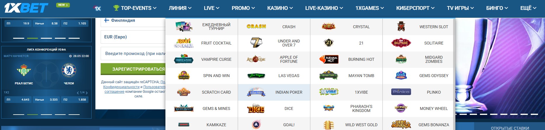 Покер в 1xBet