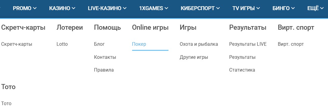 Покер в 1xBet