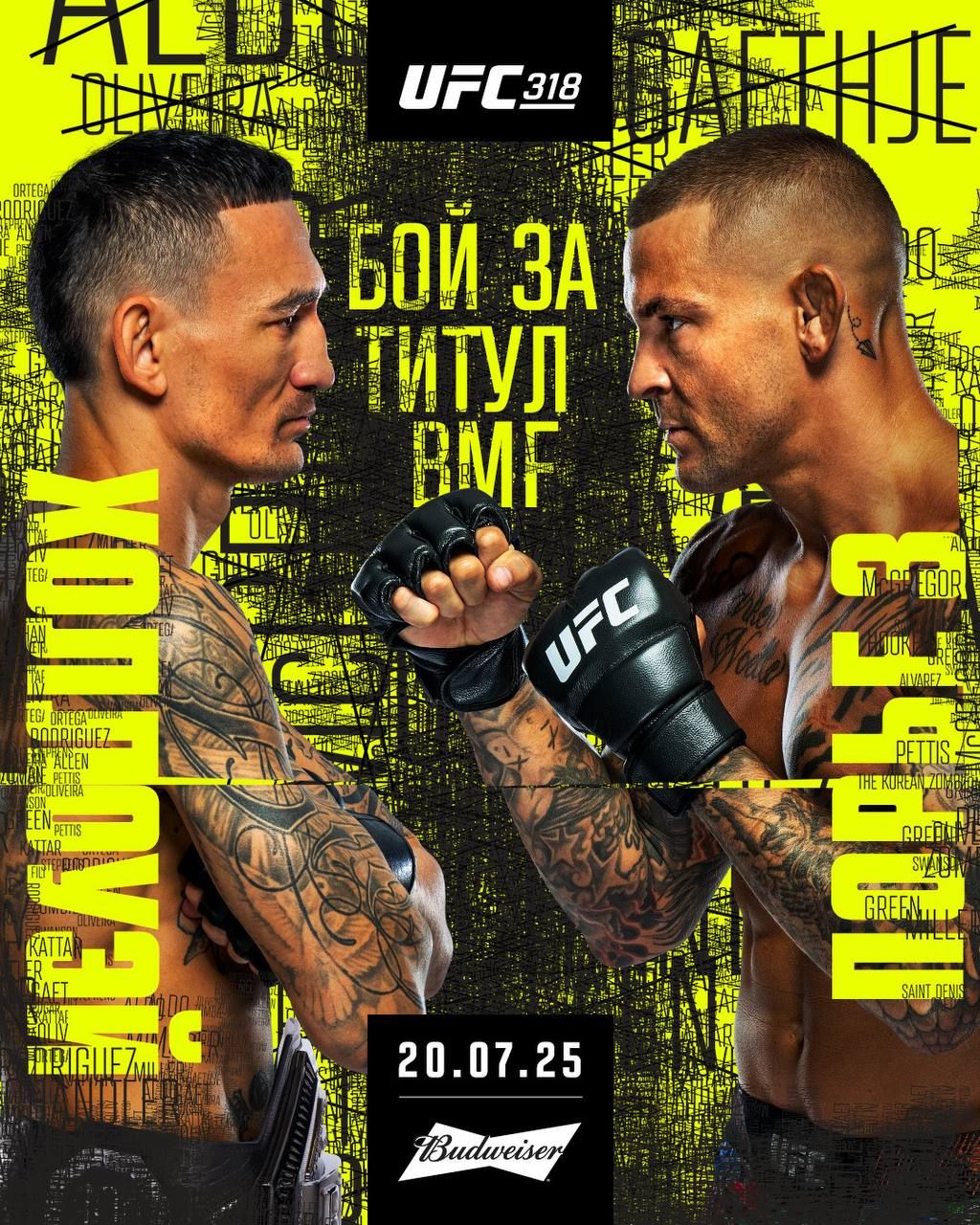 Опубликован официальный постер турнира UFC 318