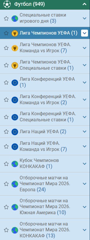 Ставки на футбол в 1хбет
