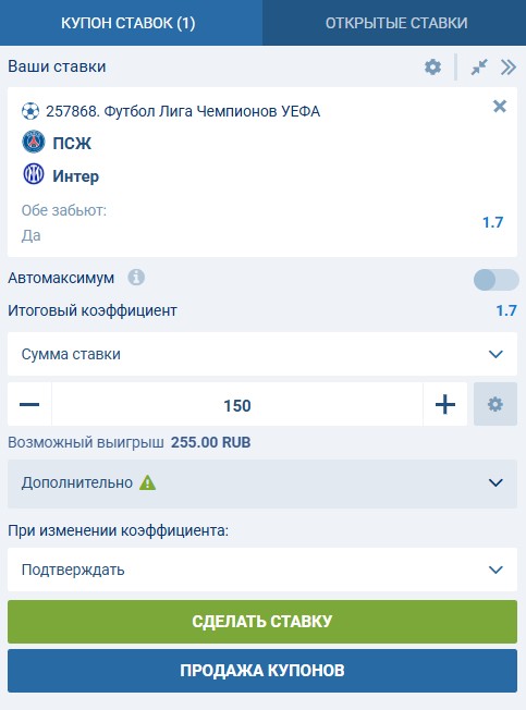 Ставки на футбол в 1хбет