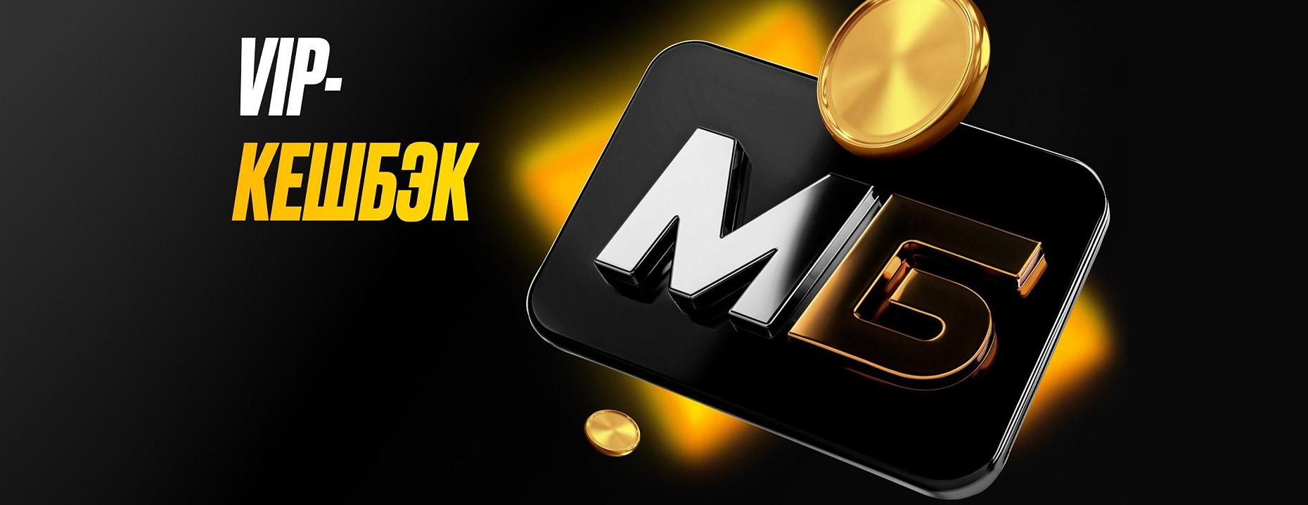 Мелбет