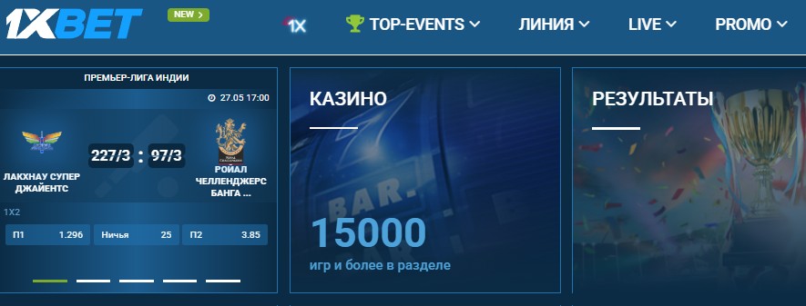 Ставки на Мортал Комбат в 1xBet