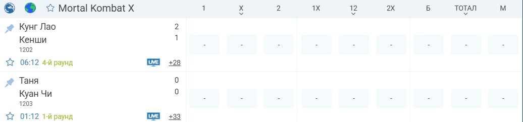 Ставки на Мортал Комбат в 1xBet
