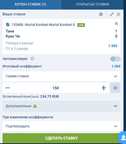 Ставки на Мортал Комбат в 1xBet