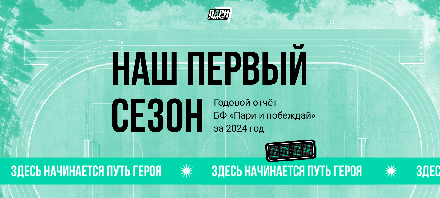 Отчет БФ