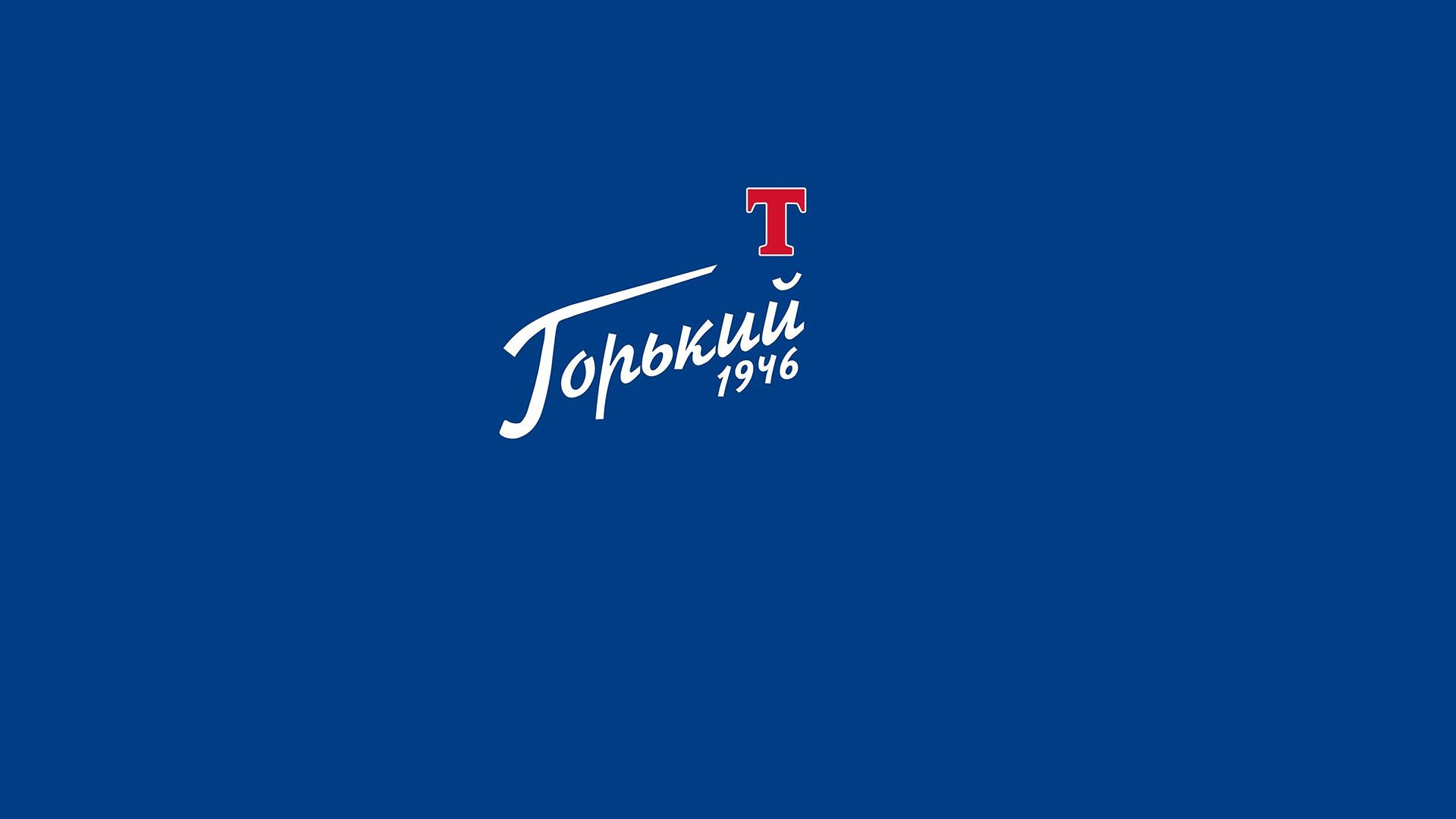 «Торпедо-Горький» обыграло «Химик» и стало обладателем Кубка Петрова