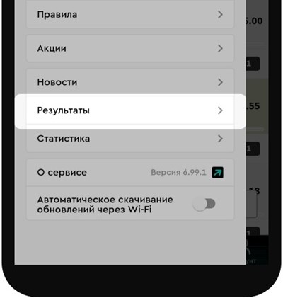 Перейдите в раздел «Результаты»