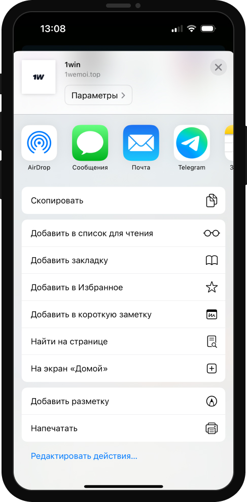 Как скачать приложение 1WIN на андроид и iOS?