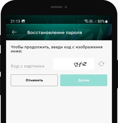 Подтвердите прохождение капчи.