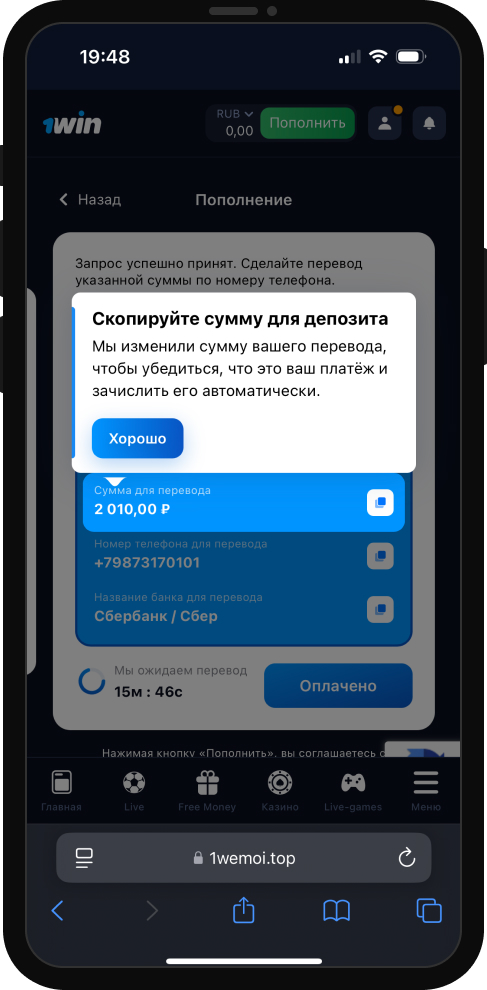 Как скачать приложение 1WIN на андроид и iOS?
