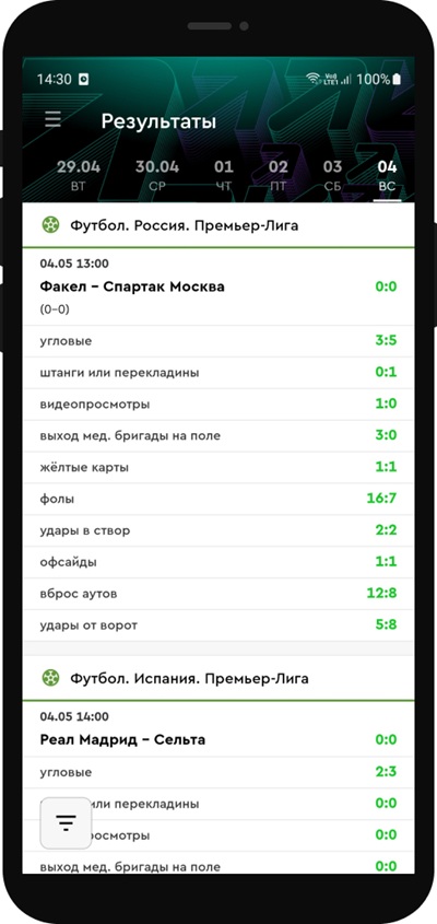 Режим live в разделе «Результаты»