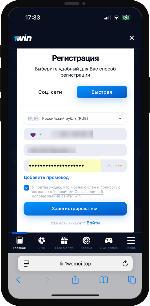 Как скачать приложение 1WIN на андроид и iOS?