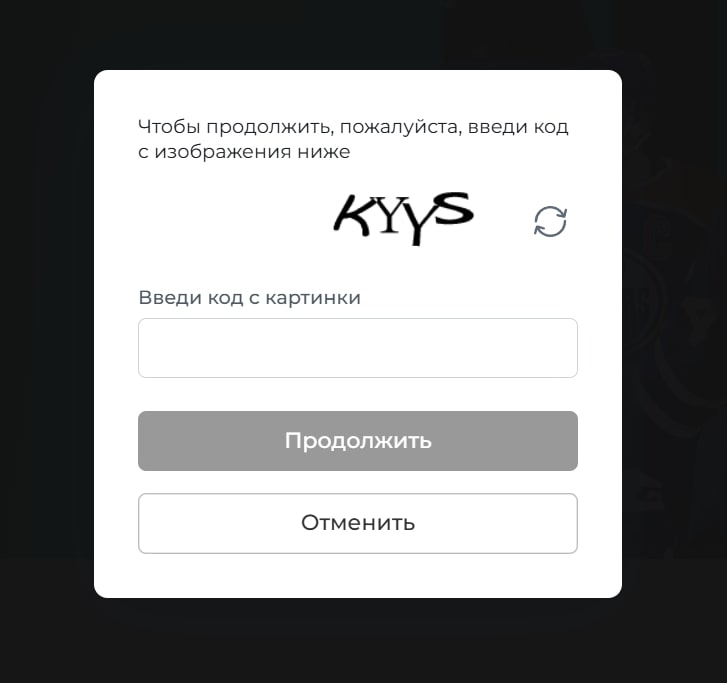 Пройдите проверку капчи для подтверждения, что вы не робот.