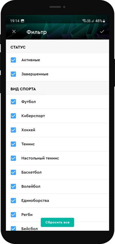 Выберите турнир, событие и статус игры.
