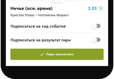 Подтвердите ставку.