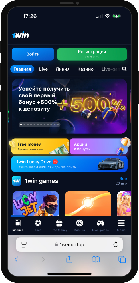 Как скачать приложение 1WIN на андроид и iOS?