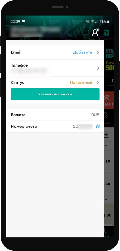 Узнать номер счета через личный кабинет БК PARI