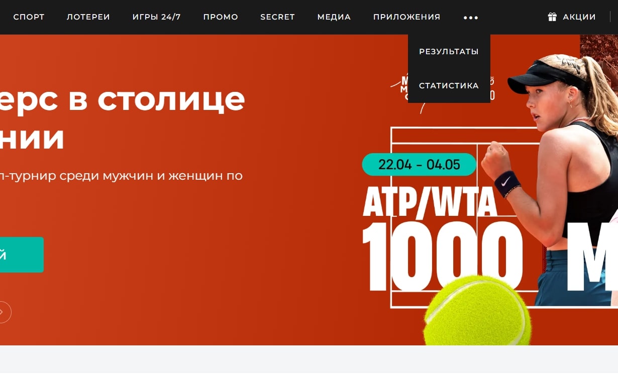 Далее выберите вкладку «Результаты».