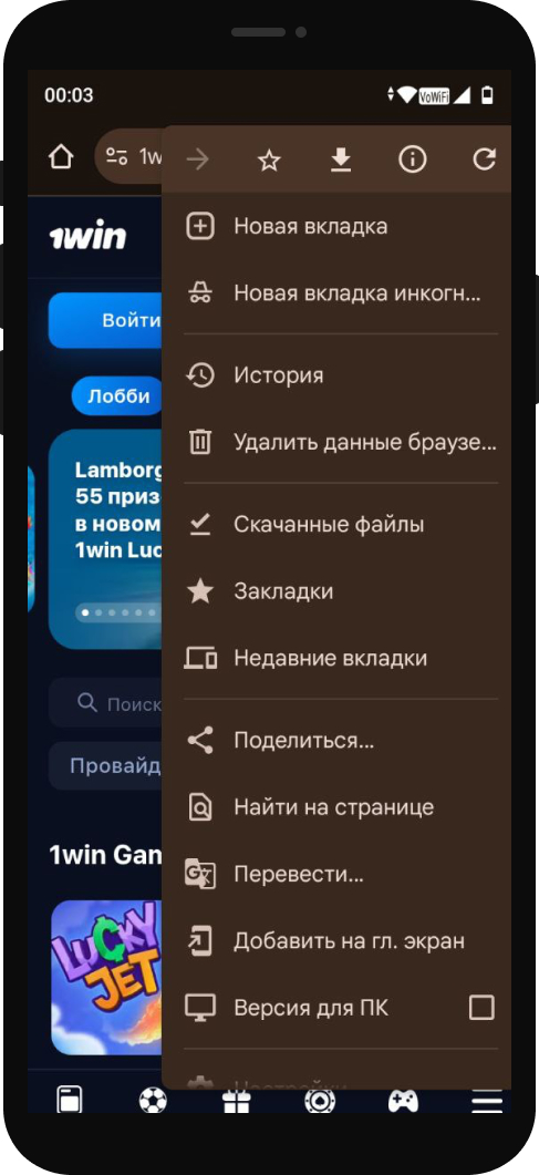 Как скачать 1вин на Андроид?