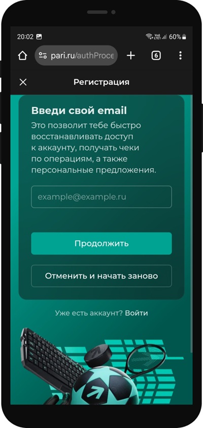 PARI андроид