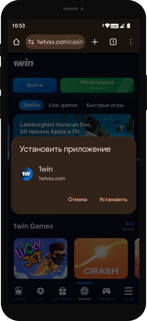 Как скачать 1вин на Андроид?