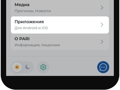 Приложение PARI для Android