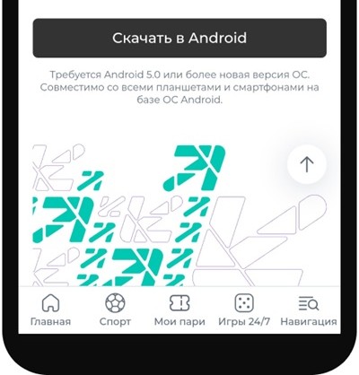Скачать APK-файл для Андроид телефона