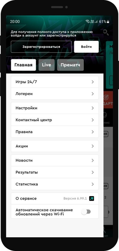 Меню приложения на Android