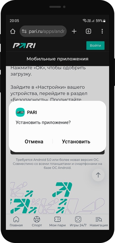 Нажмите на кнопку Установить