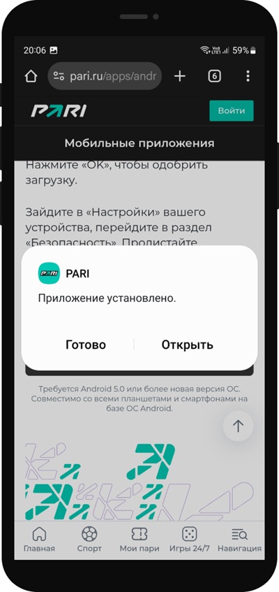 После установки откройте приложение